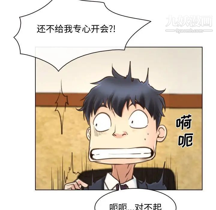 《说你爱我》漫画 第9話