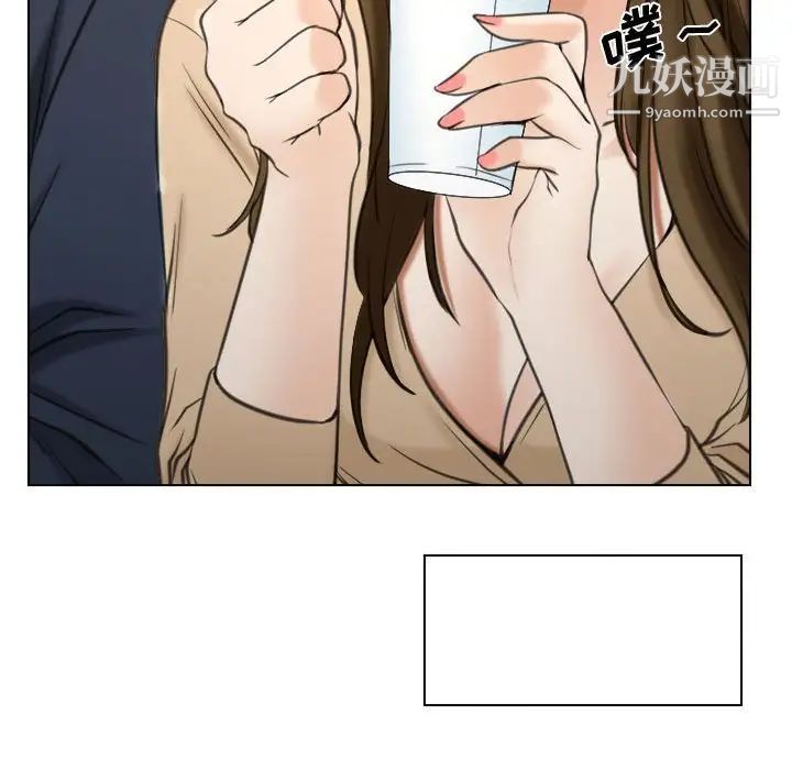 《说你爱我》漫画 第9話
