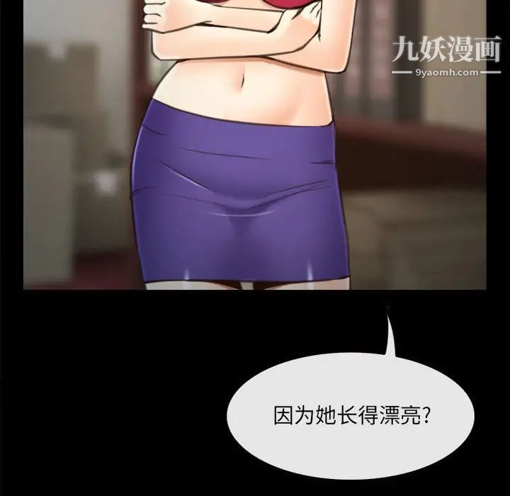 《说你爱我》漫画 第9話