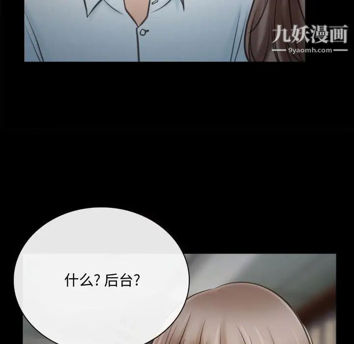 《说你爱我》漫画 第9話