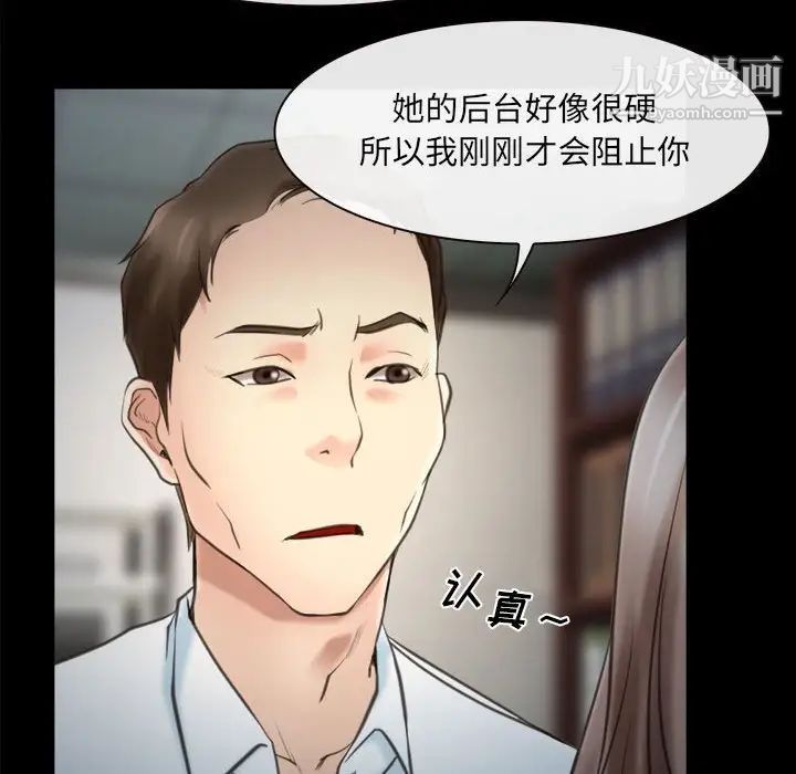 《说你爱我》漫画 第9話
