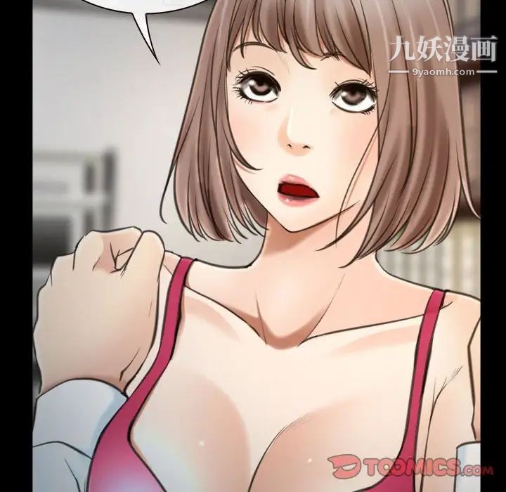 《说你爱我》漫画 第9話