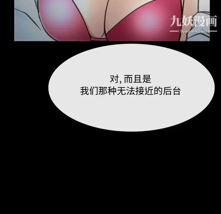《说你爱我》漫画 第9話
