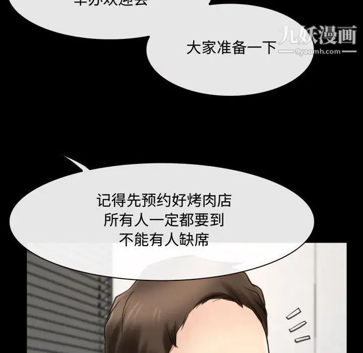 《说你爱我》漫画 第9話