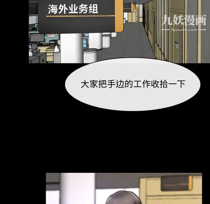 《说你爱我》漫画 第9話