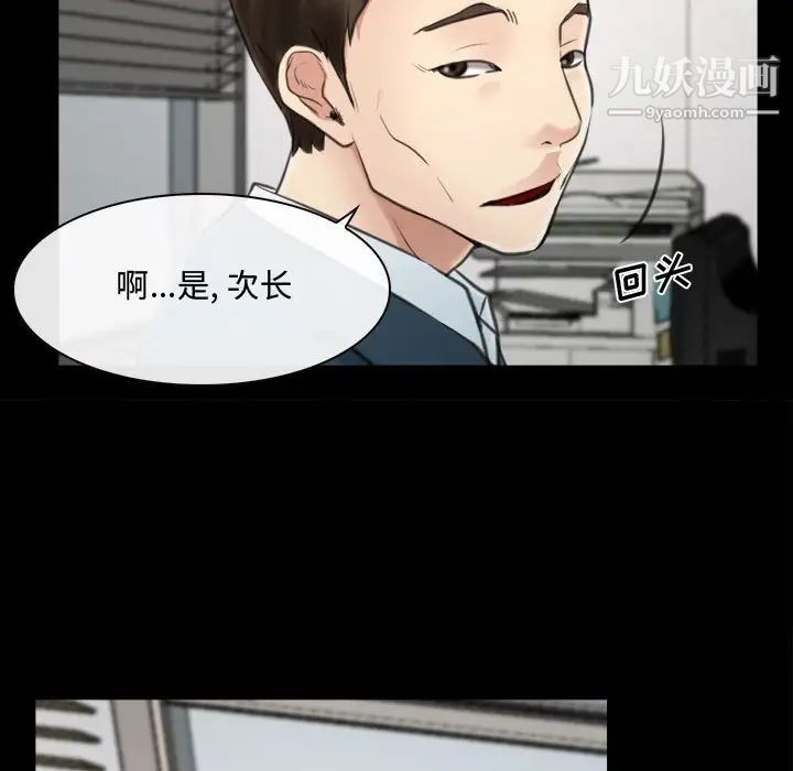 《说你爱我》漫画 第9話
