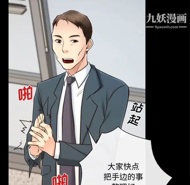 《说你爱我》漫画 第9話