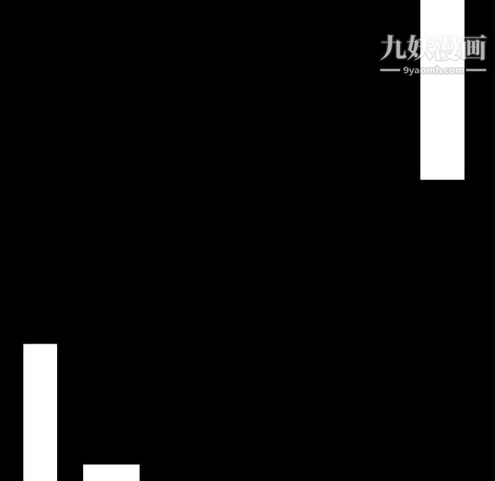 《说你爱我》漫画 第9話
