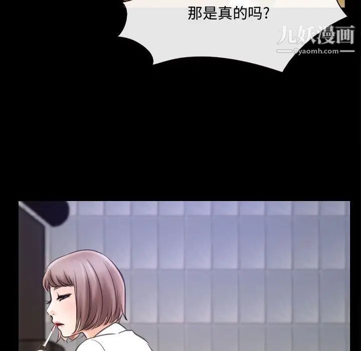 《说你爱我》漫画 第9話