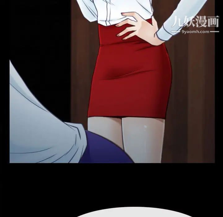 《说你爱我》漫画 第9話