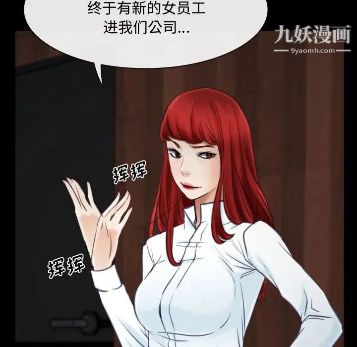 《说你爱我》漫画 第9話