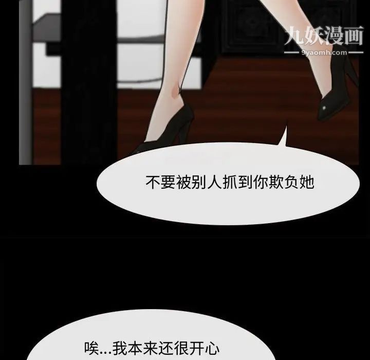 《说你爱我》漫画 第9話