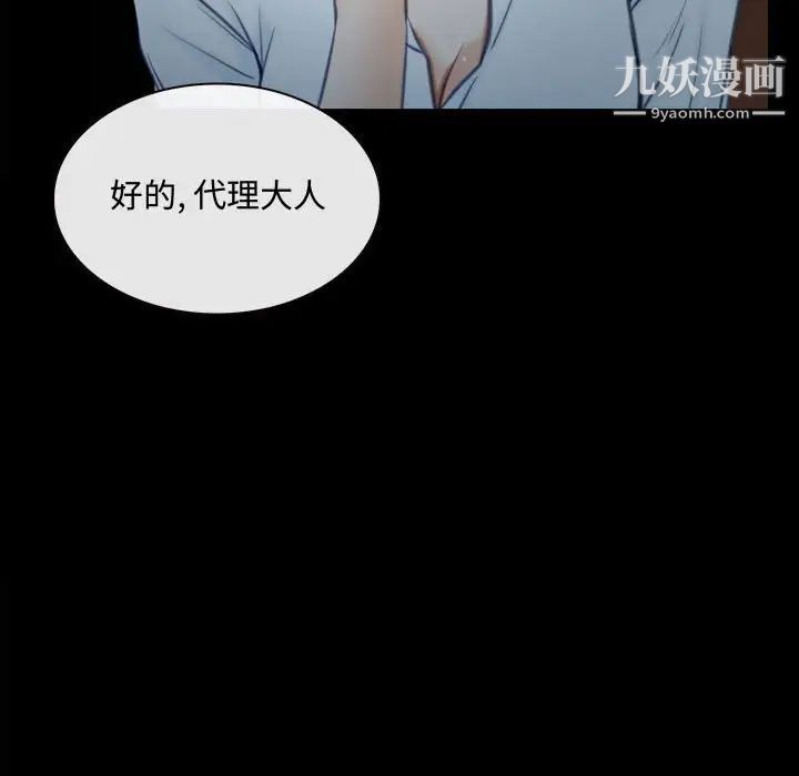 《说你爱我》漫画 第9話