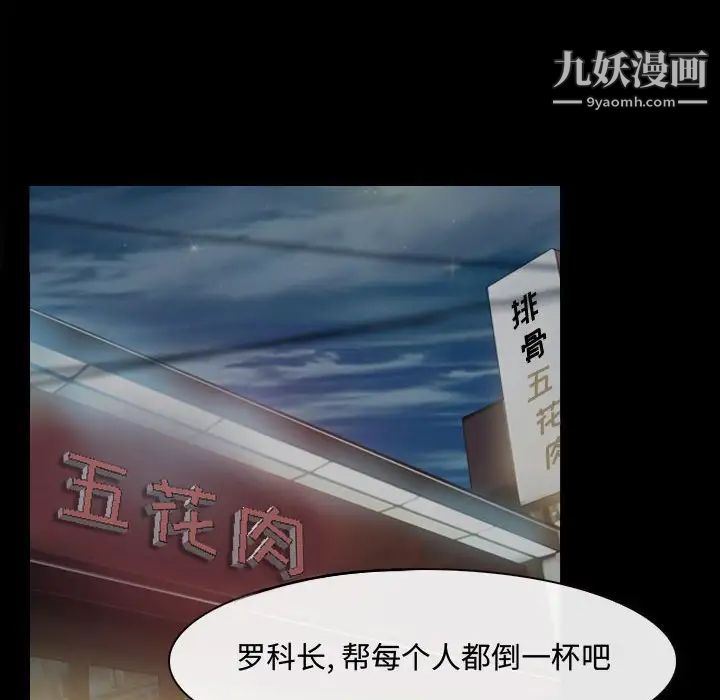 《说你爱我》漫画 第9話