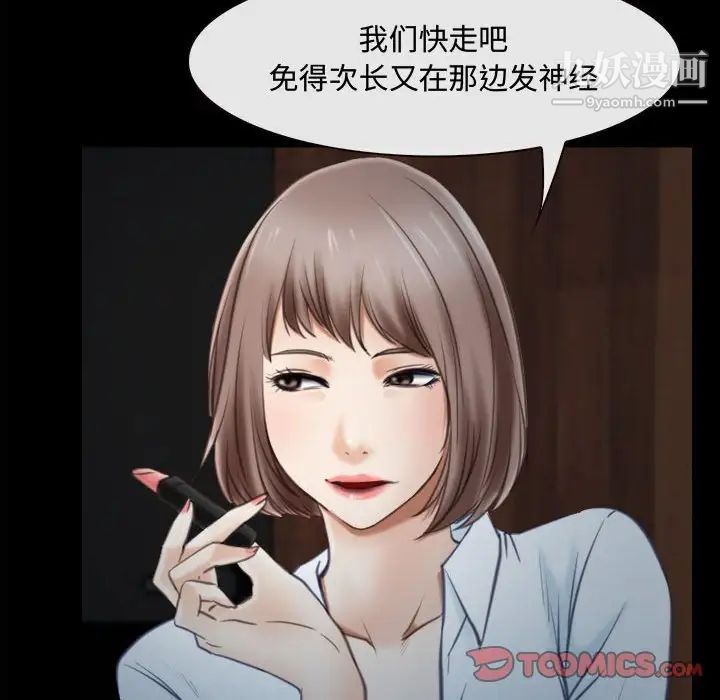 《说你爱我》漫画 第9話