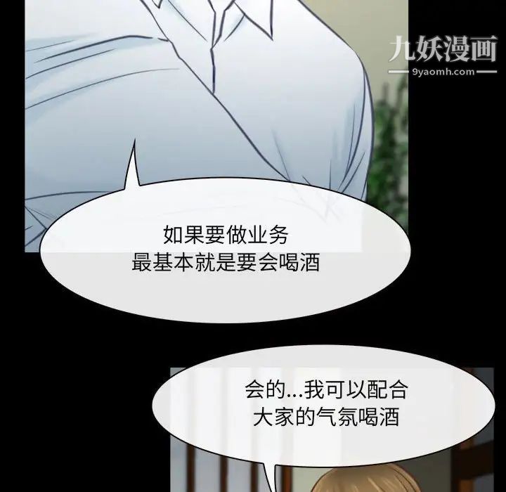 《说你爱我》漫画 第9話