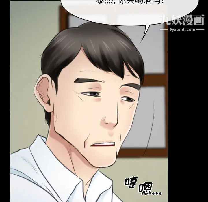 《说你爱我》漫画 第9話