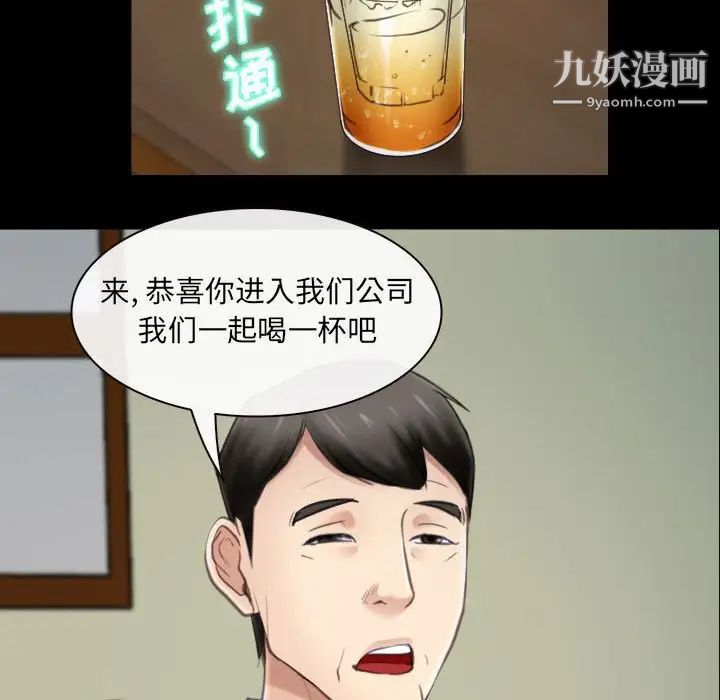 《说你爱我》漫画 第9話