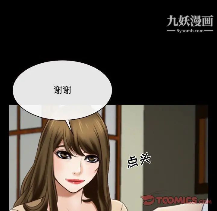 《说你爱我》漫画 第9話
