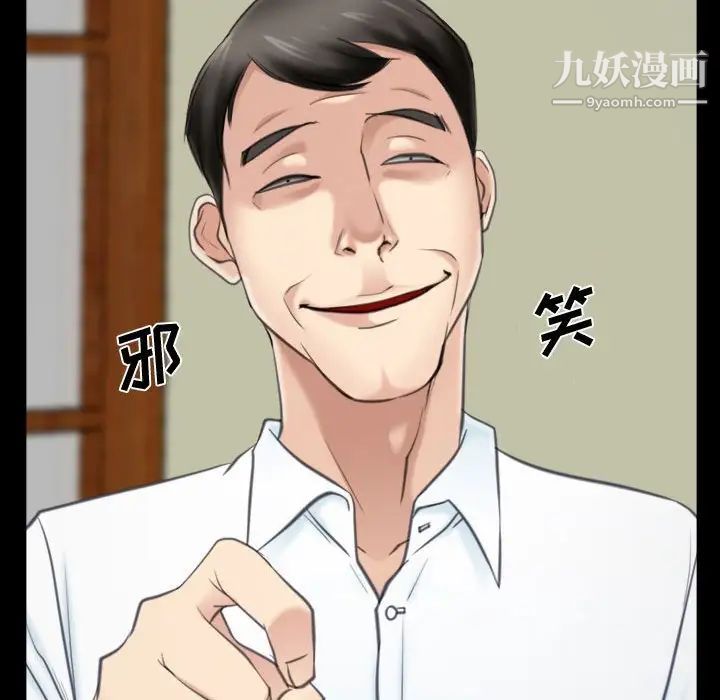 《说你爱我》漫画 第9話