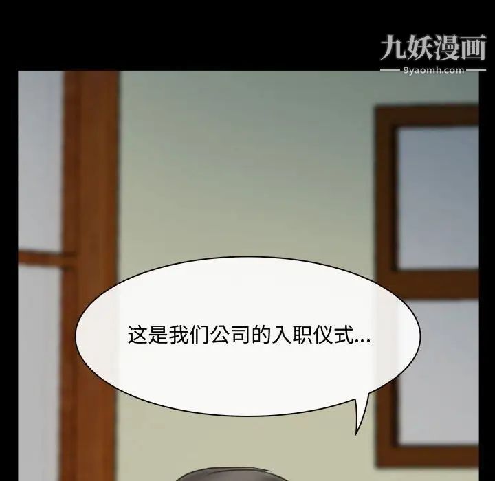 《说你爱我》漫画 第9話