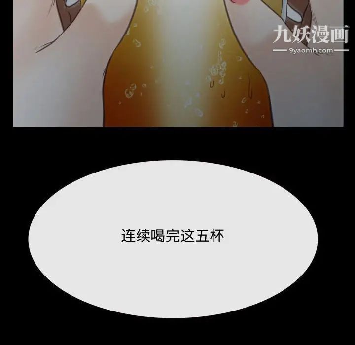 《说你爱我》漫画 第9話