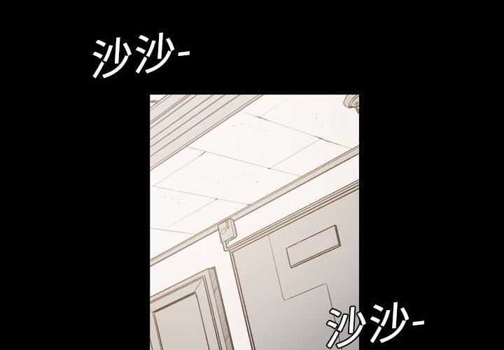 《说你喜欢我》漫画 第1話