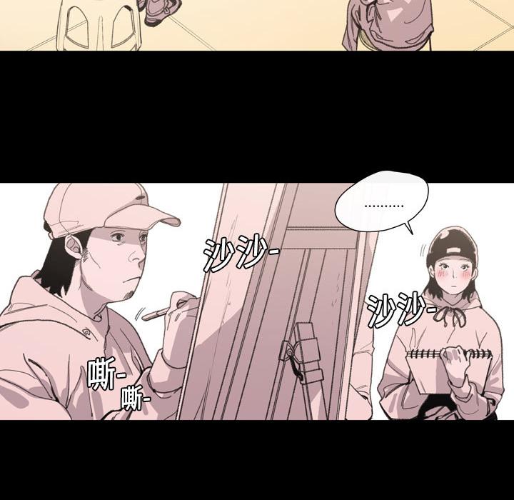 《说你喜欢我》漫画 第1話
