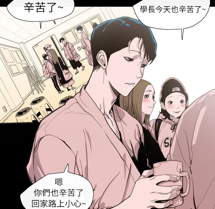 《说你喜欢我》漫画 第1話