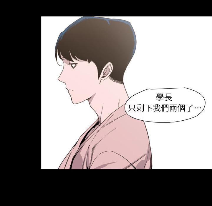 《说你喜欢我》漫画 第1話