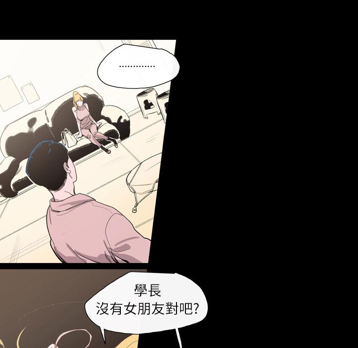 《说你喜欢我》漫画 第1話