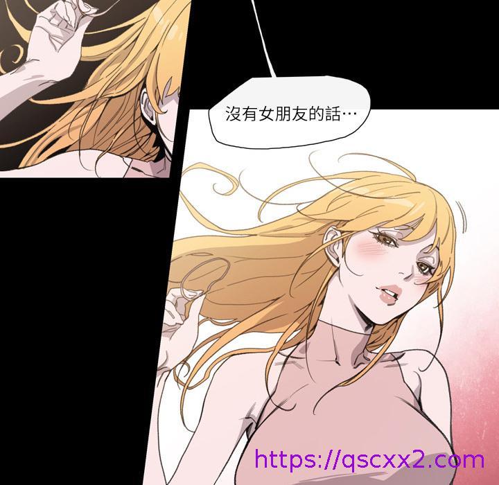 《说你喜欢我》漫画 第1話