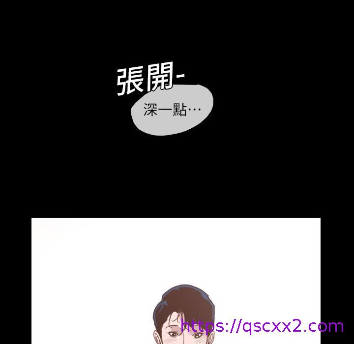 《说你喜欢我》漫画 第1話