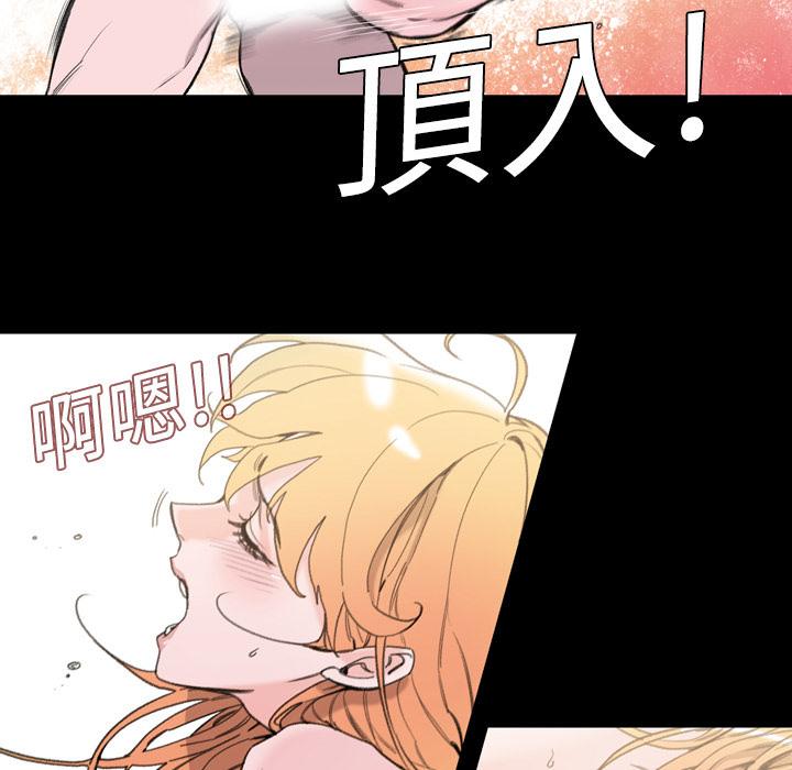 《说你喜欢我》漫画 第1話