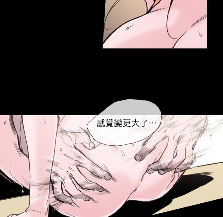 《说你喜欢我》漫画 第1話