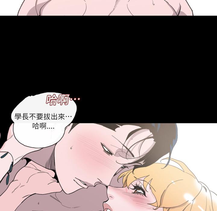《说你喜欢我》漫画 第1話