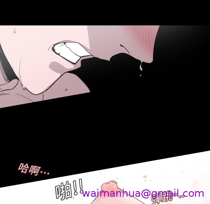《说你喜欢我》漫画 第1話
