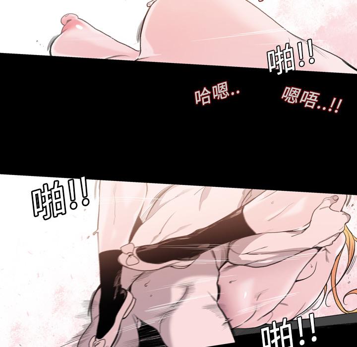 《说你喜欢我》漫画 第1話