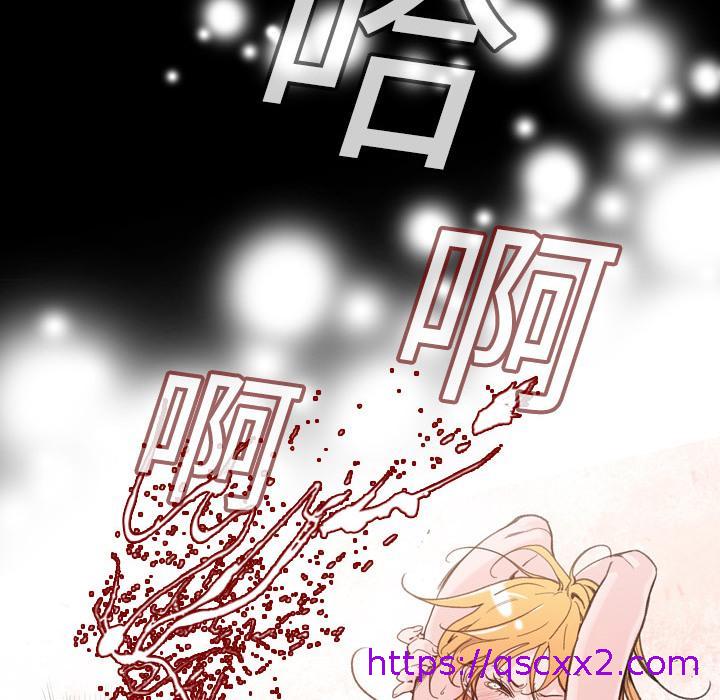 《说你喜欢我》漫画 第1話