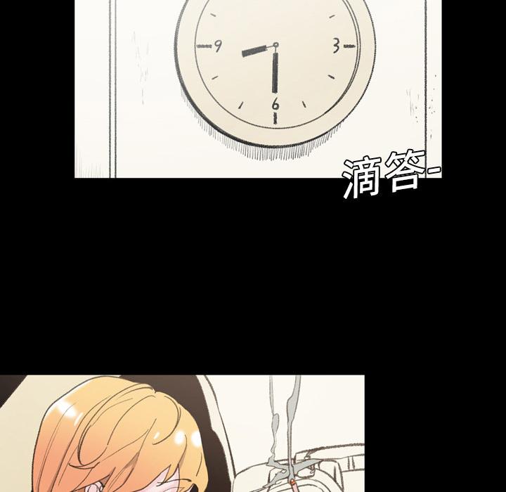 《说你喜欢我》漫画 第1話