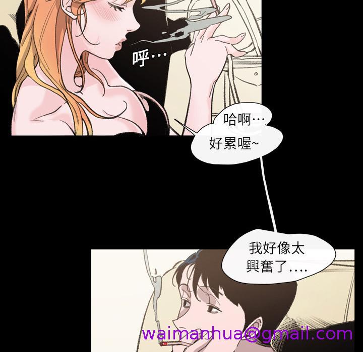 《说你喜欢我》漫画 第1話