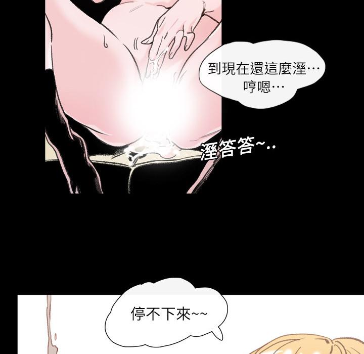 《说你喜欢我》漫画 第1話