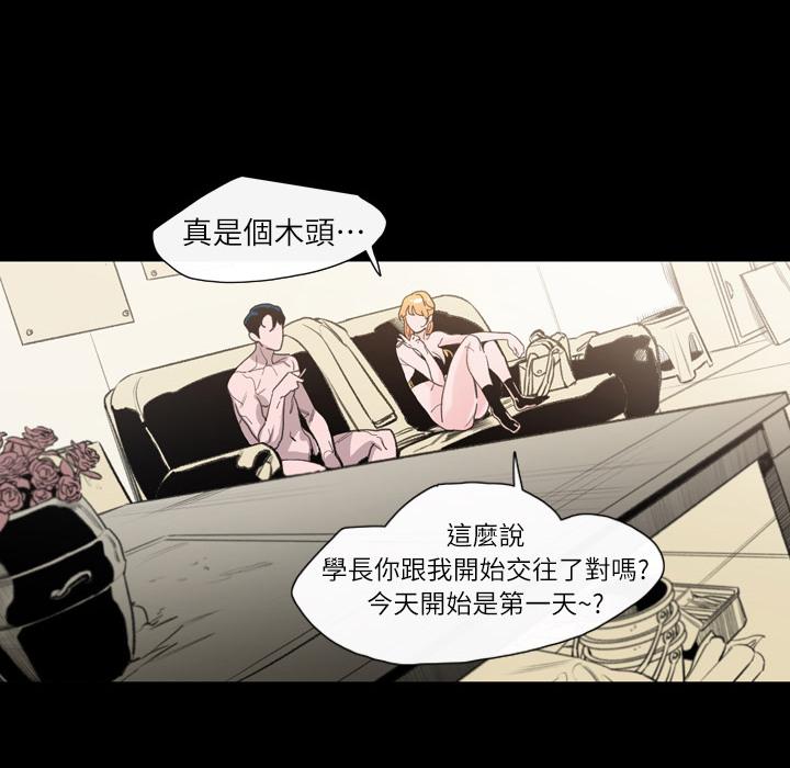 《说你喜欢我》漫画 第1話