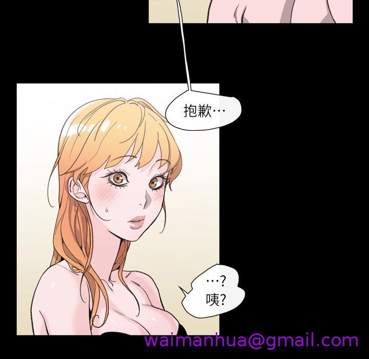 《说你喜欢我》漫画 第1話