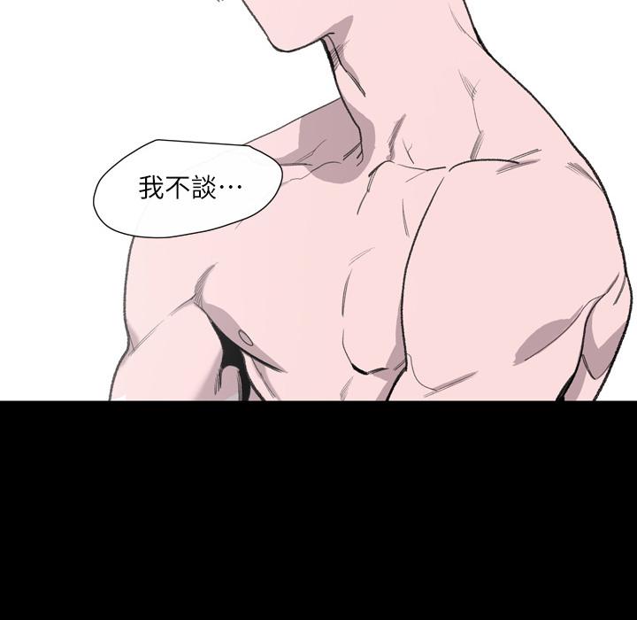 《说你喜欢我》漫画 第1話