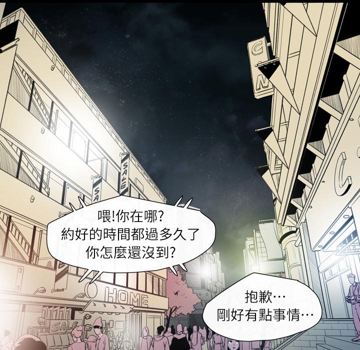 《说你喜欢我》漫画 第1話