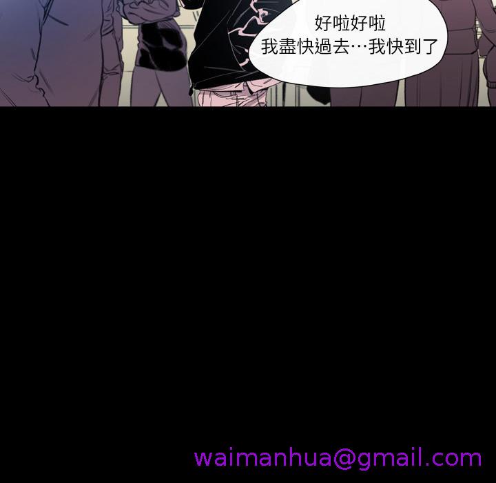 《说你喜欢我》漫画 第1話