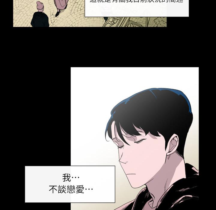 《说你喜欢我》漫画 第1話
