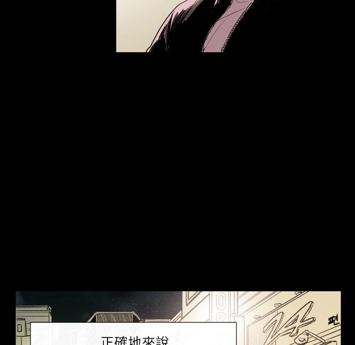 《说你喜欢我》漫画 第1話
