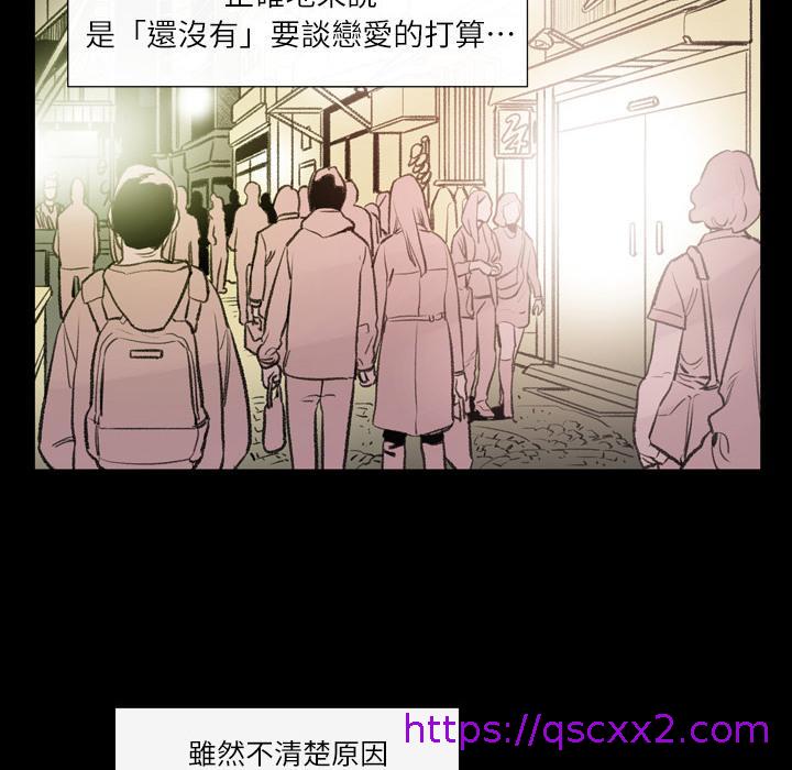 《说你喜欢我》漫画 第1話